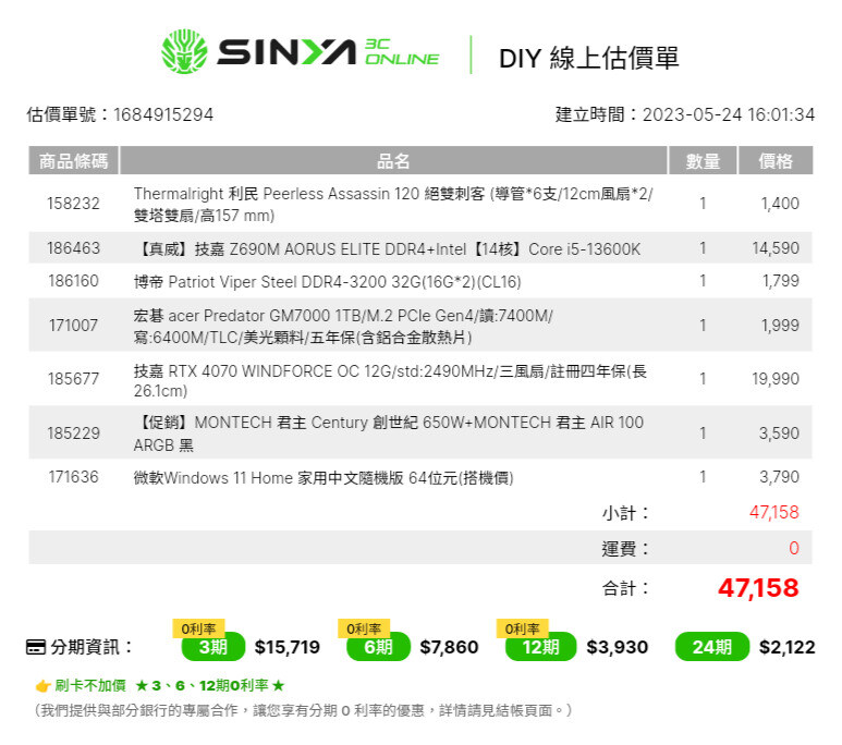 WS2023DEC128 (Red)(19-21Dec $128, 之後批發價$148） main image 0