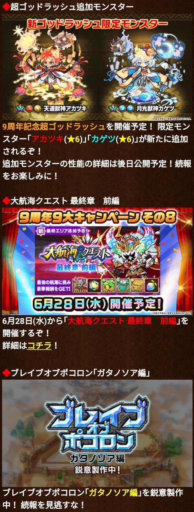 【討論】波可龍迷宮九周年閒聊串 @波可龍迷宮 哈啦板 - 巴哈姆特