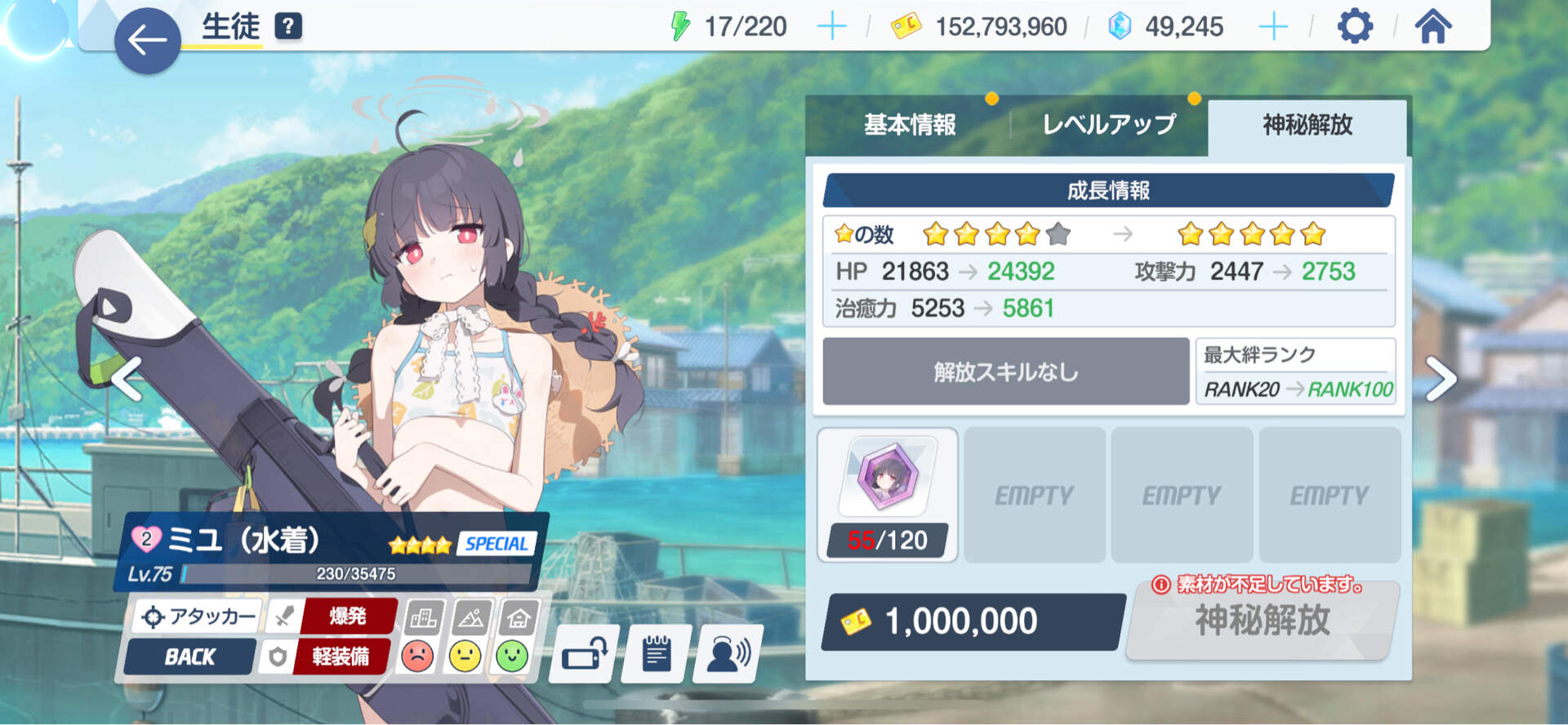 【閒聊】大家目前美遊的進度如何？活動結束咧 @蔚藍檔案 哈啦板 - 巴哈姆特