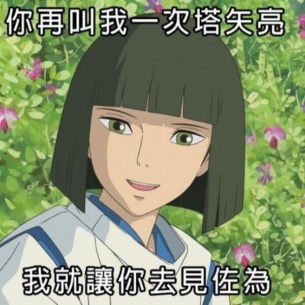 RE:【情報】棋靈王合作確認 @神魔之塔 哈啦板 - 巴哈姆特