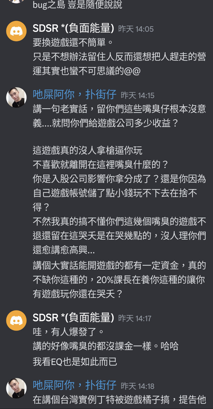 問題】從這次活動中...覺得官方真的好可憐@永恆島LaTale 哈啦板- 巴哈姆特