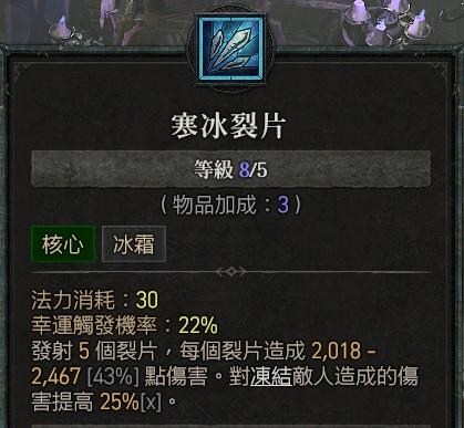 【問題】關於幸運觸發的疑問 @暗黑破壞神 4 哈啦板 - 巴哈姆特