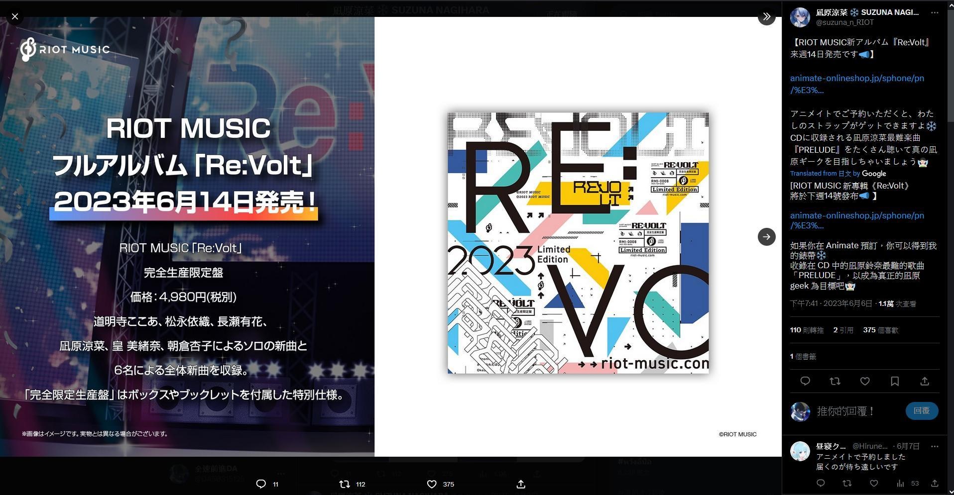 【Riot Music】Meteopolis-凪原涼菜&神崎茜&初瀬川岬（涼菜頻道復活！） @虛擬 Youtuber（Vtuber） 哈啦板 ...