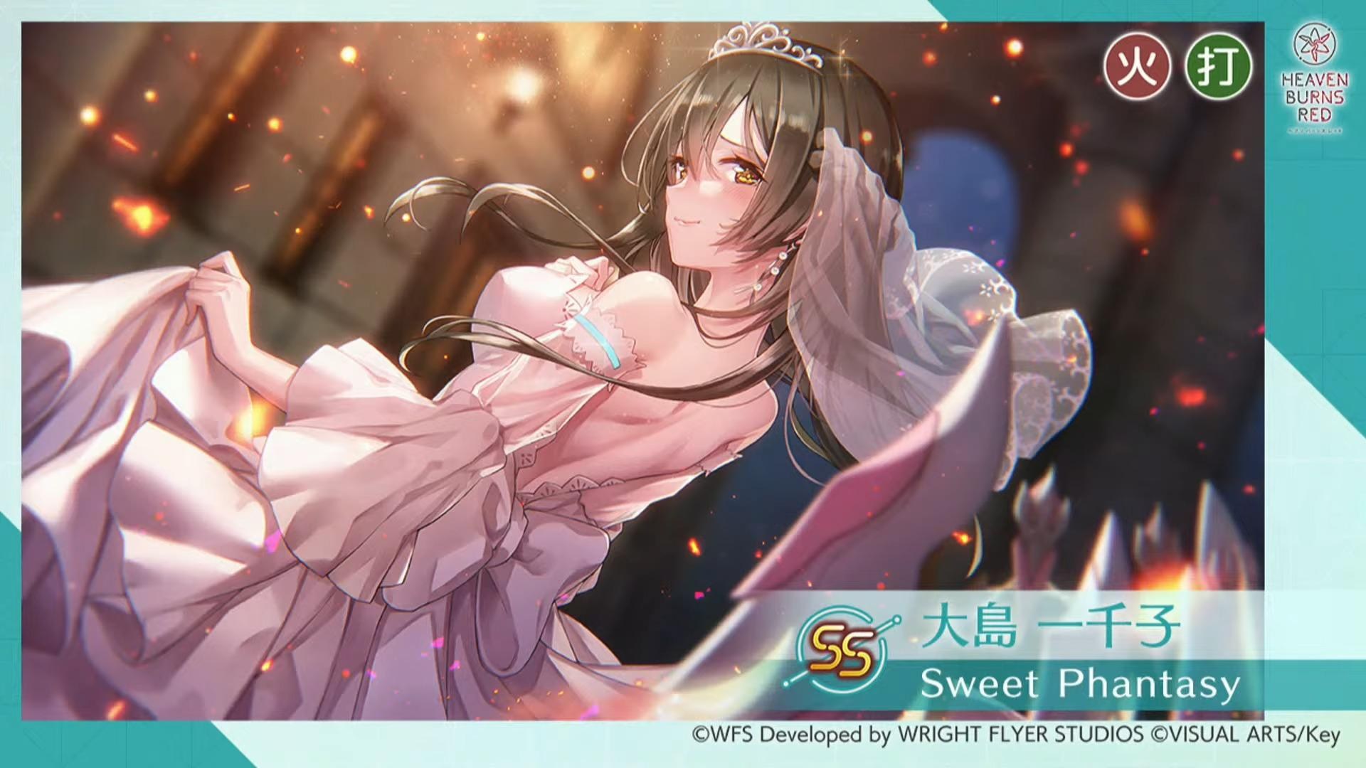 討論】SS大島一千子[Sweet Phantasy] 能力和評價@緋染天空Heaven