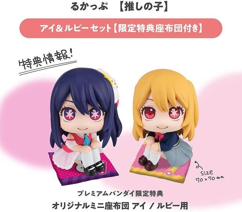 るかっぷ リコリス・リコイル 錦木千束＆井ノ上たきな セット 限定特典座布団付き るかっぷ リコリス・リコイル 錦木千束＆井ノ上たきな セット