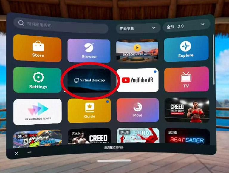 【心得】Oculus Quest 2 新手入門使用教學（保姆級圖文教學） @VR 虛擬實境綜合討論 哈啦板 - 巴哈姆特