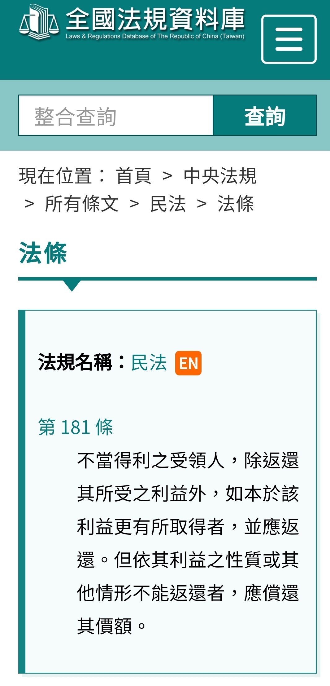 閒聊】洗喵幣算不算不當得利？建議官方告告看。 @RO仙境傳說：愛如初見（Ragnarok ORIGIN） 哈啦板- 巴哈姆特