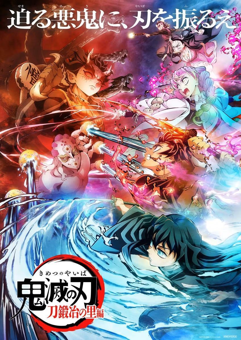 【心得】《鬼滅之刃》刀匠村篇完結-兄妹緣深 @鬼滅之刃 哈啦板 - 巴哈姆特