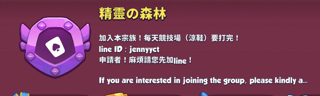 【其他】宗族收人，就算不入宗族，也歡迎各大宗族一起加入連結群 進擊的皇室 哈啦板 巴哈姆特