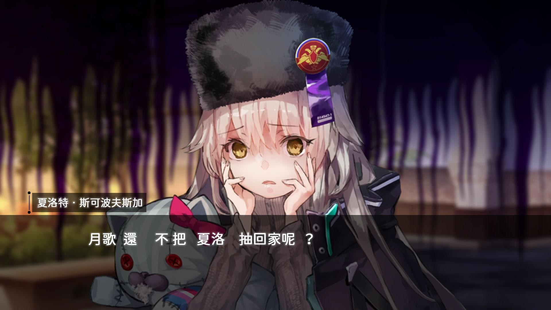 密技】滿滿夏洛的愛| +桌布&進板圖(?) @緋染天空Heaven Burns Red 哈啦