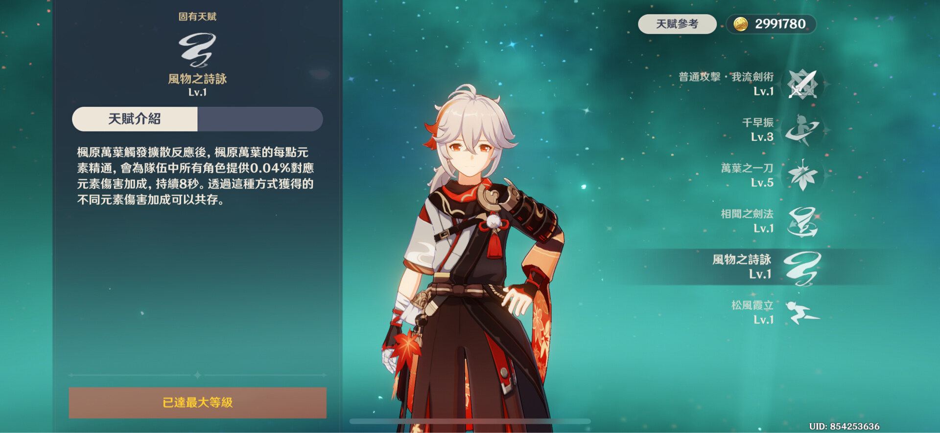 RE:【集中串】隊伍配置/深淵配隊/卡池請益/武器角色養成順序@原神哈啦板- 巴哈姆特