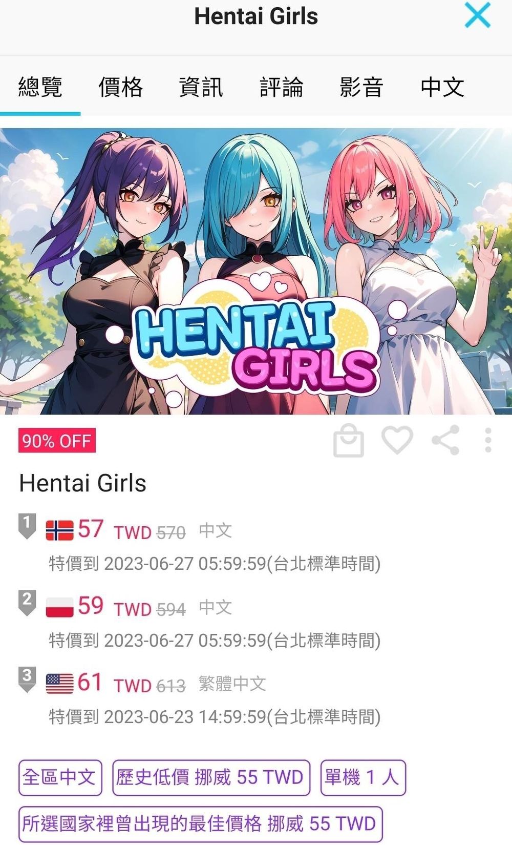 hentai-girls-2023-6-2-x-x-ns-nintendo