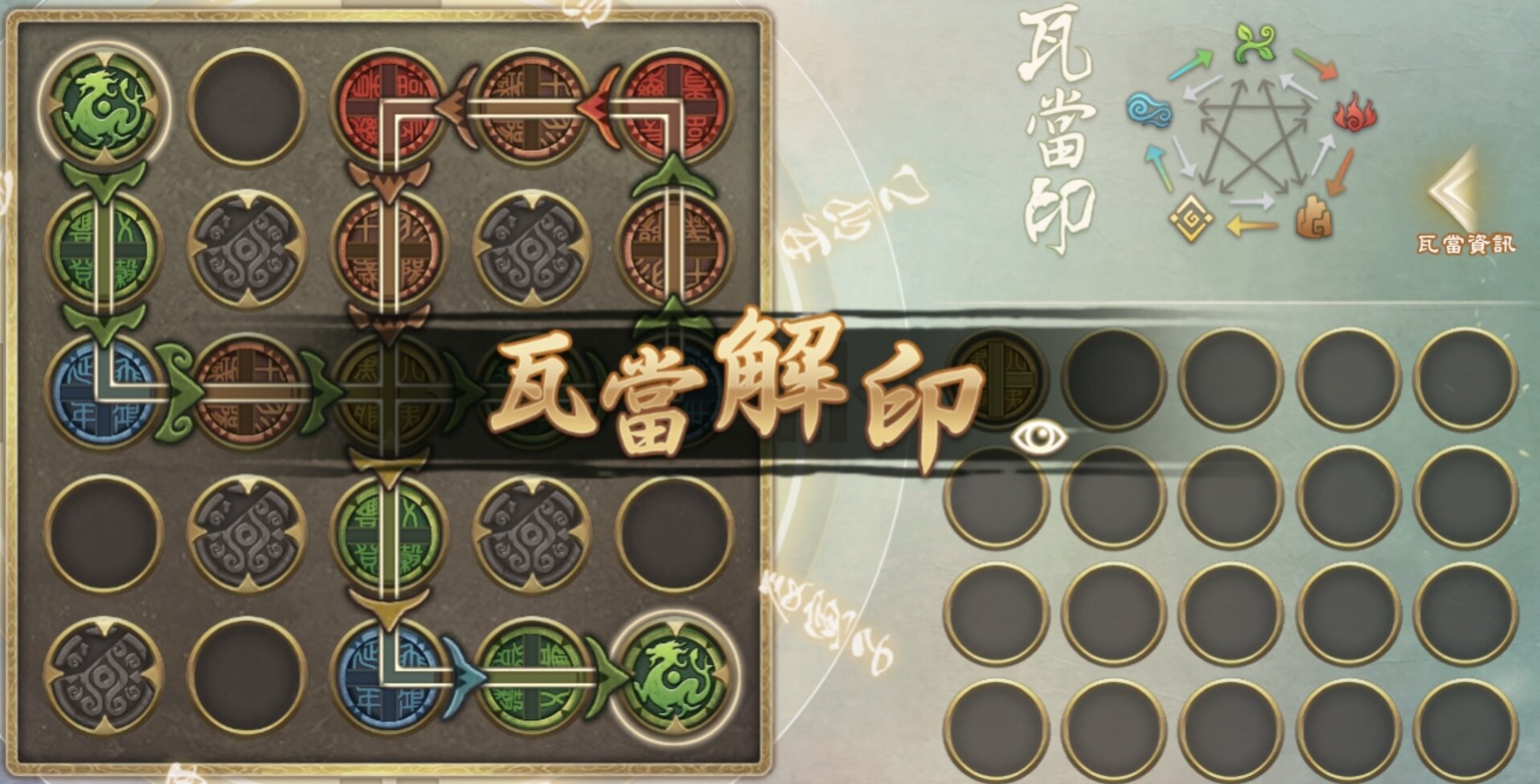 攻略】第七章西園異界主線任務木人樁瓦當@幻想三國誌系列哈啦板 攻略】第七章西園異界主線任務木人樁瓦當@幻想三國誌系列哈啦板