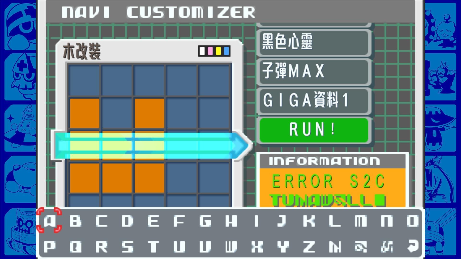 RE:【心得】EXE 3 劇情最終BOSS 打法分享 (更新中) @洛克人 系列 哈啦板 - 巴哈姆特