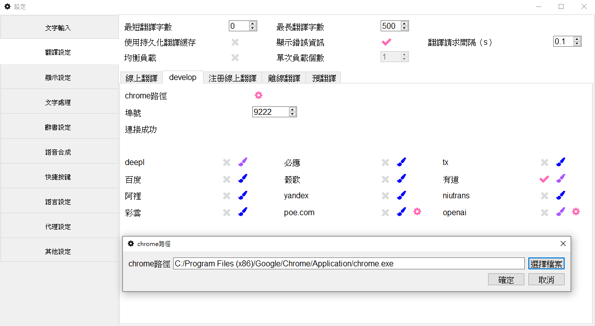 [心得] 用Luna翻譯中文玩Ren’py遊戲和Galgame