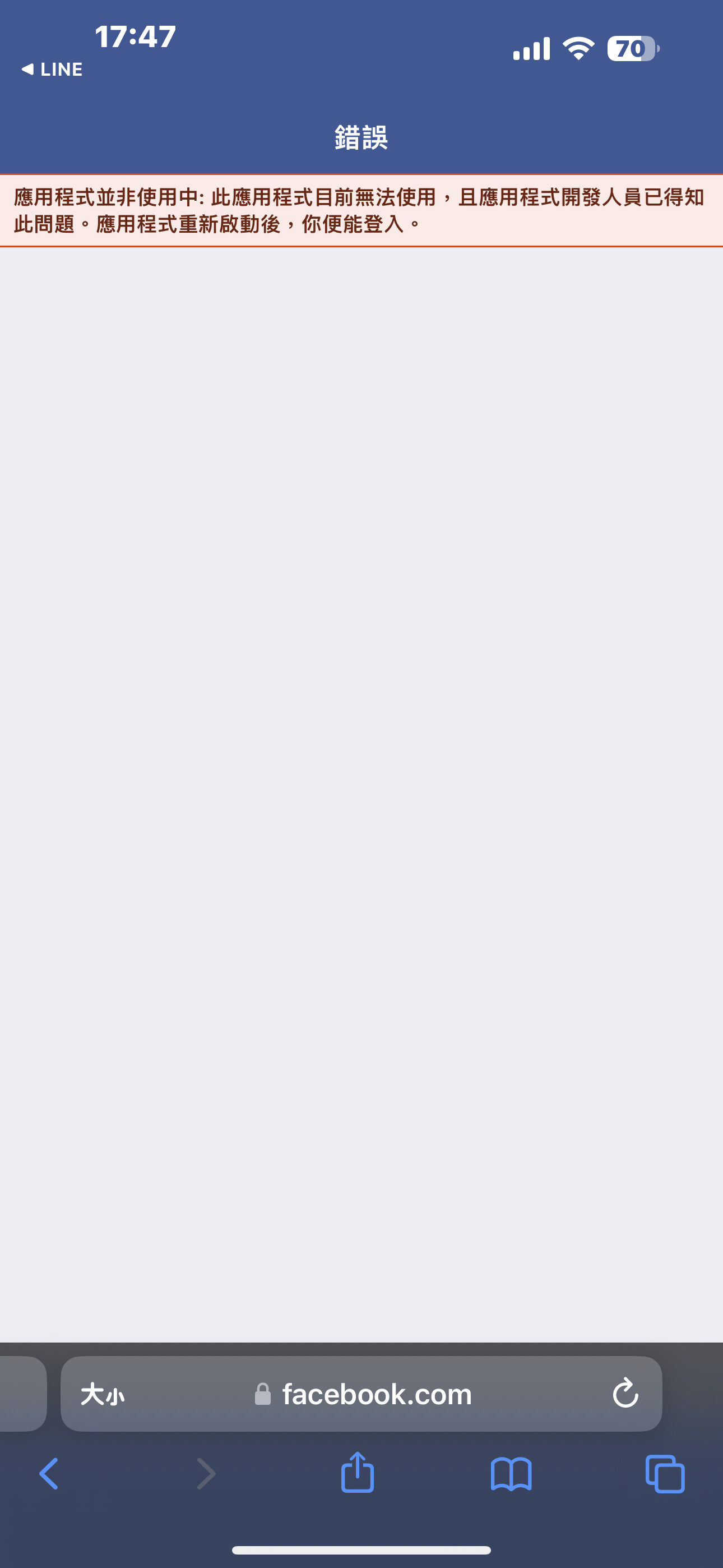 問題】FB的登入是否有異常？ @天堂Mobile 哈啦板- 巴哈姆特