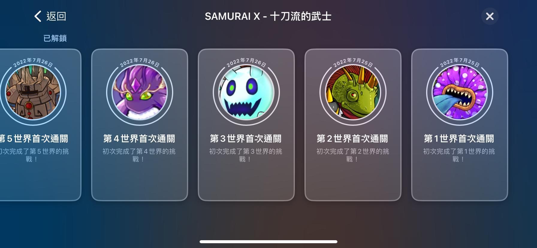 攻略】從零開始的十刀流：新手上路指南～ @SAMURAI X - 十刀流的武士哈啦板- 巴哈姆特