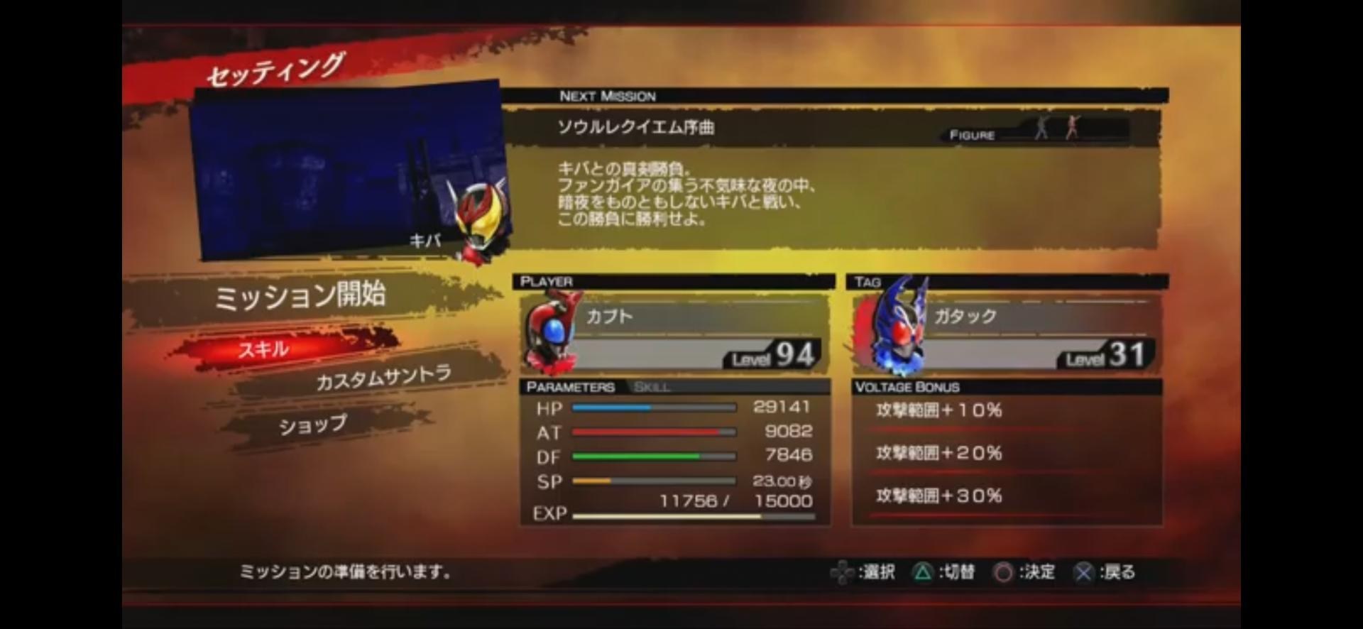 假面騎士劇場版Battle Royale - 巴哈姆特