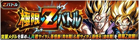 ドラゴンボールヒーローズ 孫悟天：ＧＴ HG5-39　孫悟飯GT HG10-15