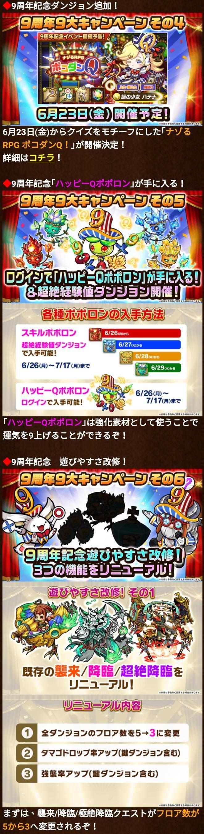 【討論】波可龍迷宮九周年閒聊串 @波可龍迷宮 哈啦板 - 巴哈姆特
