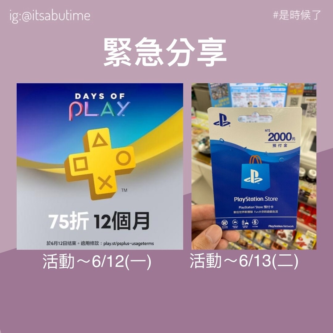 情報】教學：以63折入手PS PLUS會籍及84折入手暗黑4 @PS5 / PlayStation5 哈啦板- 巴哈姆特
