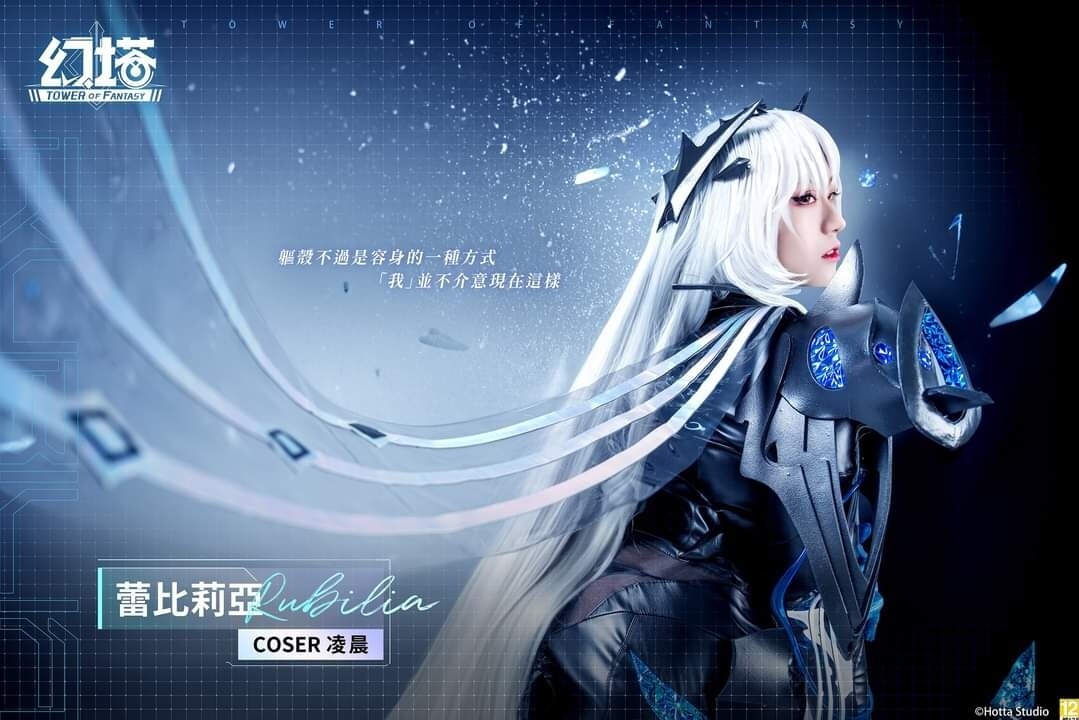 【閒聊】幻塔似乎很喜歡coser？ @幻塔 哈啦板 - 巴哈姆特