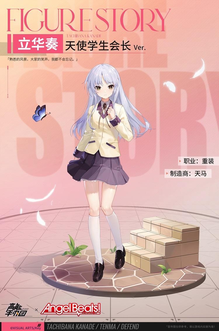 新品未開封ビジュアルアーツ 天使ちゃん(立華かなで) 抱き枕カバー