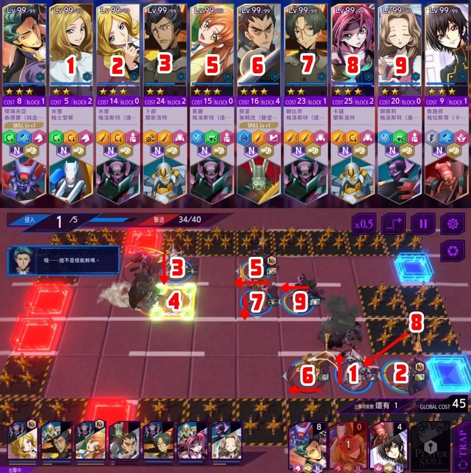 【攻略】活動遠征SCENE.02「EXTRA」打法示範｜低配平民陣容 @Code Geass 反叛的魯路修 Lost Stories 哈啦板 ...