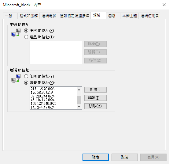 問題】機器人不斷嘗試加入我的伺服器@Minecraft 我的世界（當個創世神