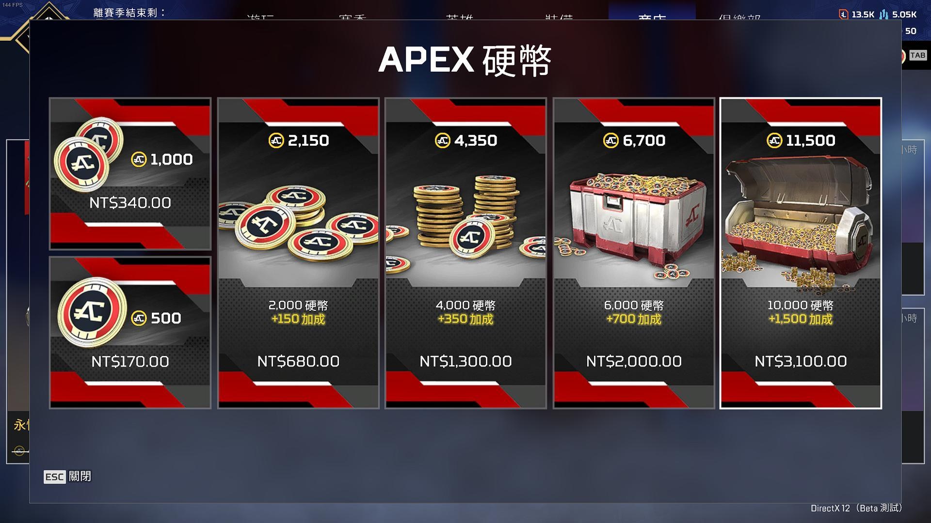 問題】請問現在APEX 硬幣是不是有小漲價@APEX 英雄哈啦板- 巴哈姆特