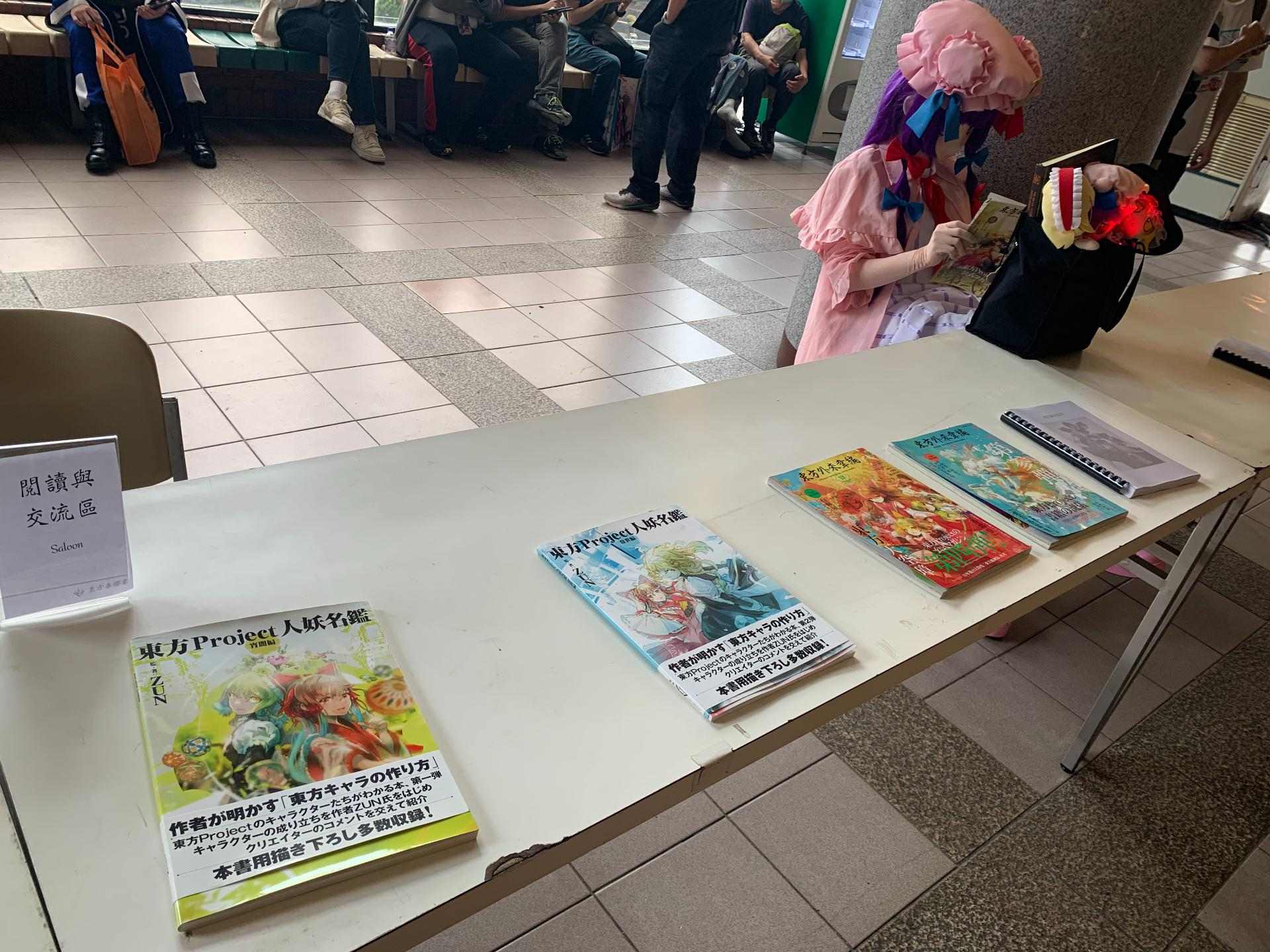 RE:【閒聊】東方春櫻宴5 戰利品+心得分享串(遊記可以另外開串) @東方Project 系列 哈啦板 - 巴哈姆特