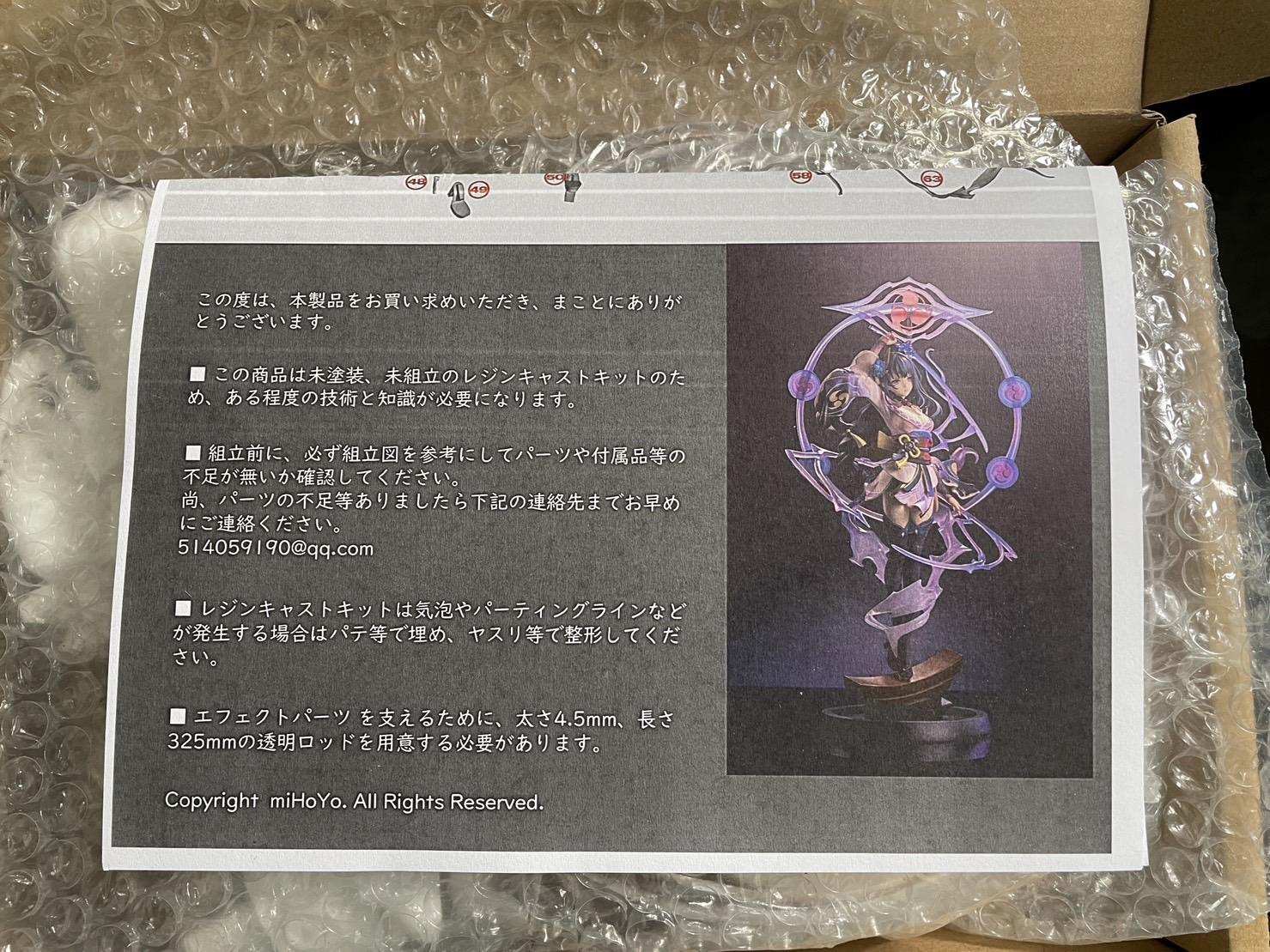 心得】原神雷電將軍雷鳴寂滅GK塗裝分享@綜合公仔玩具討論區哈啦