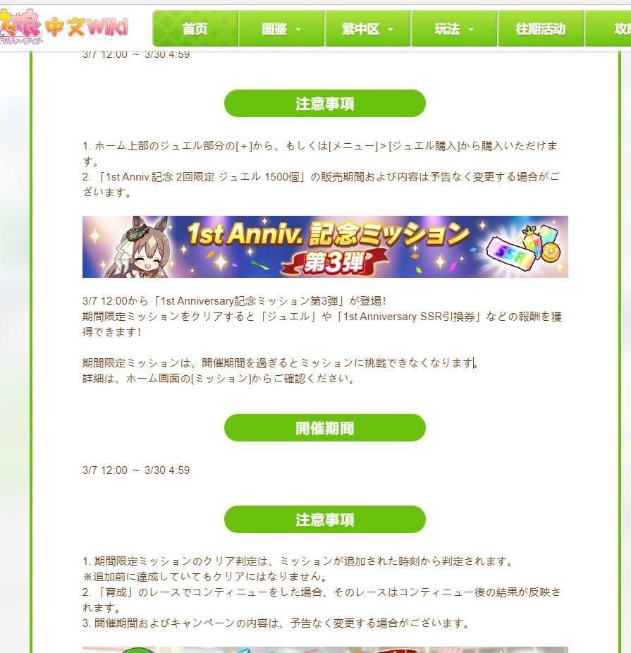 【問題】關於繁中服週年活動，會送的任務自選ssr券？ @賽馬娘Pretty Derby 哈啦板 - 巴哈姆特