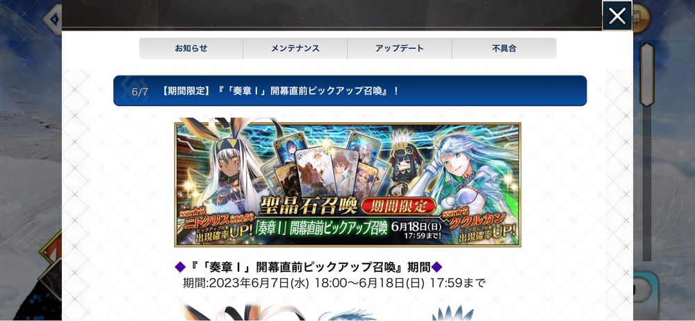 【情報】新卡池來嚕 @Fate/Grand Order 哈啦板 - 巴哈姆特