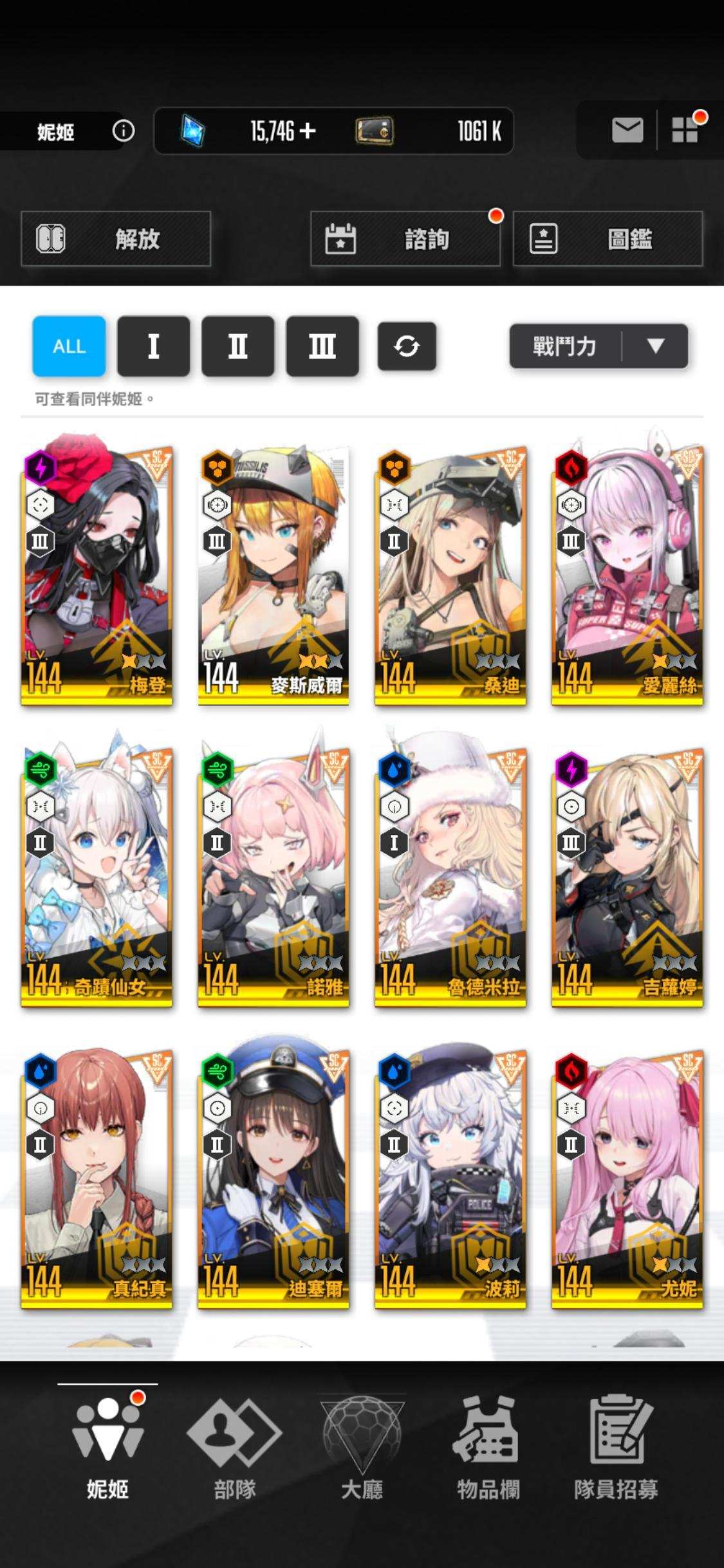 【問題】【問題】要不要抽黑兔還有組隊方向 @勝利女神：妮姬 哈啦板 - 巴哈姆特