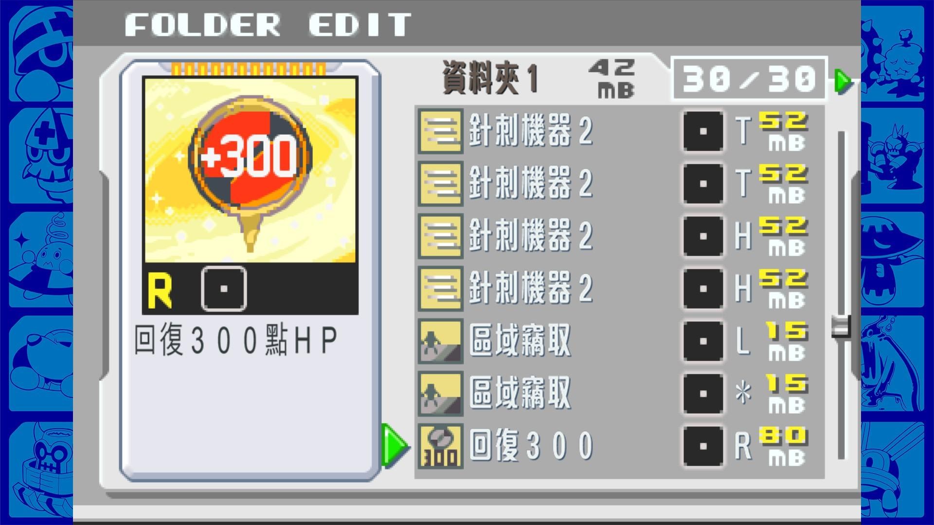 【心得】EXE 3 劇情最終BOSS 打法分享 @洛克人 系列 哈啦板 - 巴哈姆特