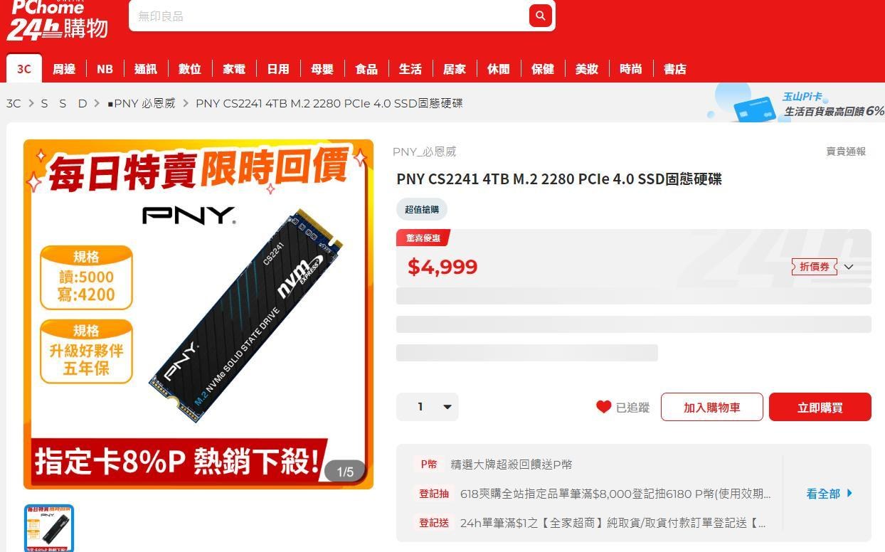 PNY CS2241 4TB M.2 NVMe Gen4 x4 内蔵ソリッドステートドライブ (SSD