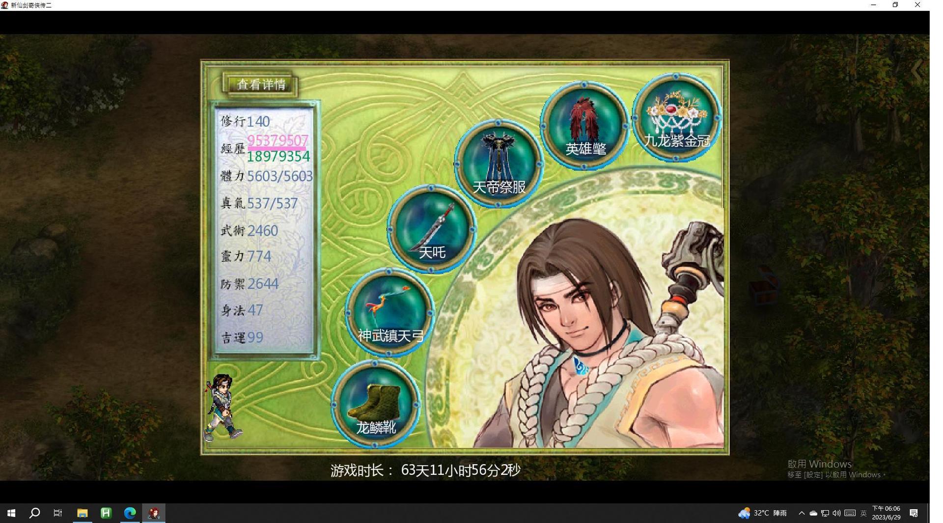 【情報】有同好聽過~大陸神人版本的 同人游戏 新仙剑奇侠传2 嗎? @仙劍奇俠傳 系列 哈啦板 - 巴哈姆特