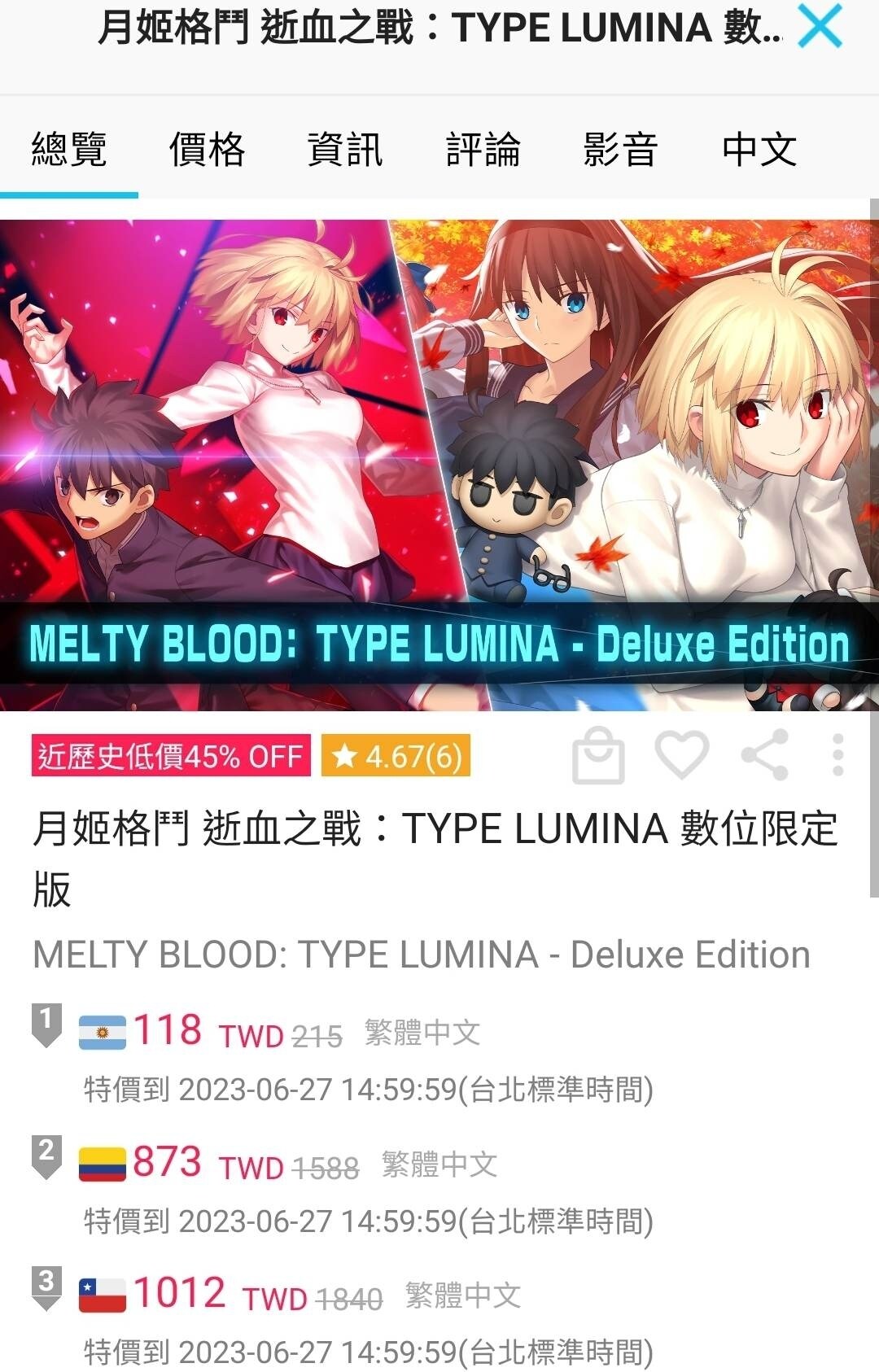 RE:【情報】月姬2D格鬥遊戲《Melty Blood：Type Lumina (逝血之戰Type