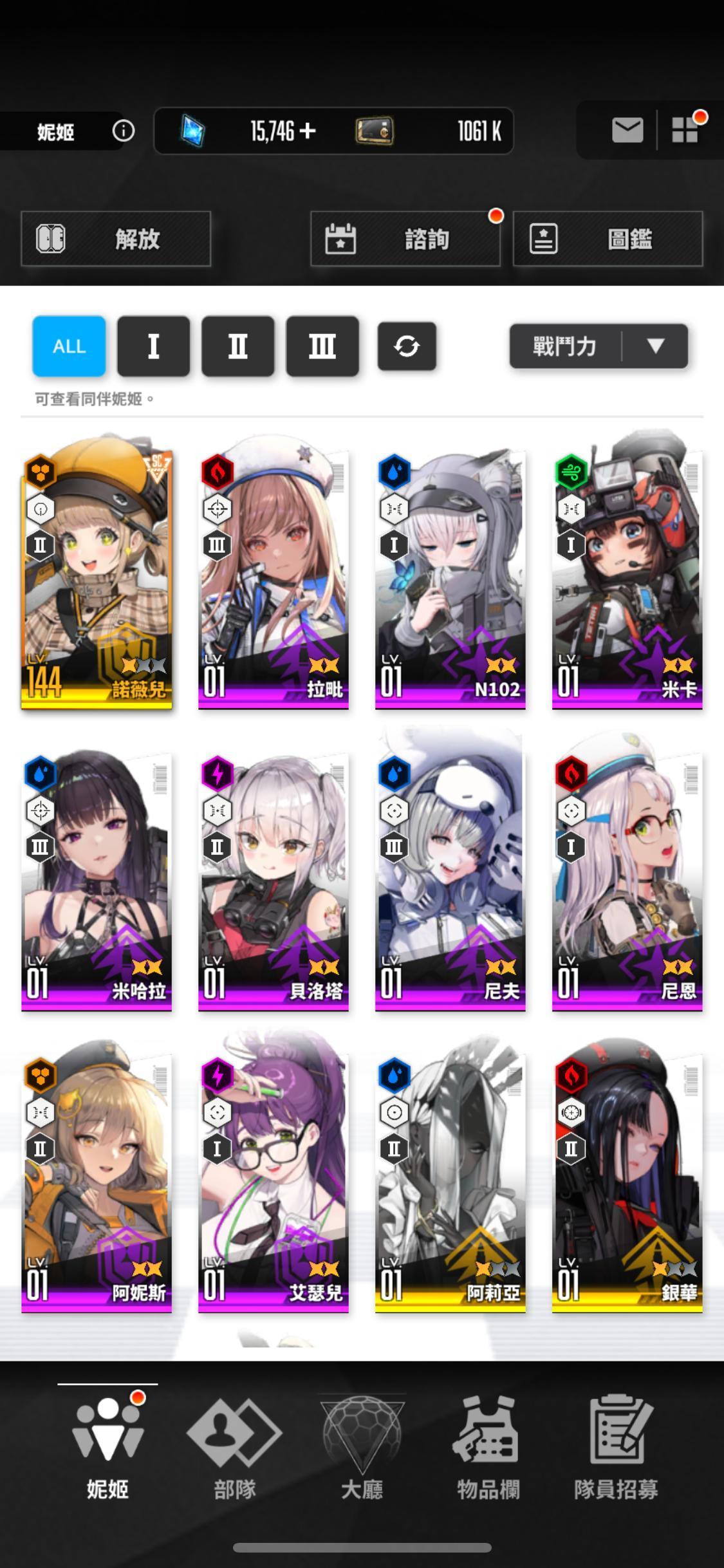 【問題】【問題】要不要抽黑兔還有組隊方向 @勝利女神：妮姬 哈啦板 - 巴哈姆特