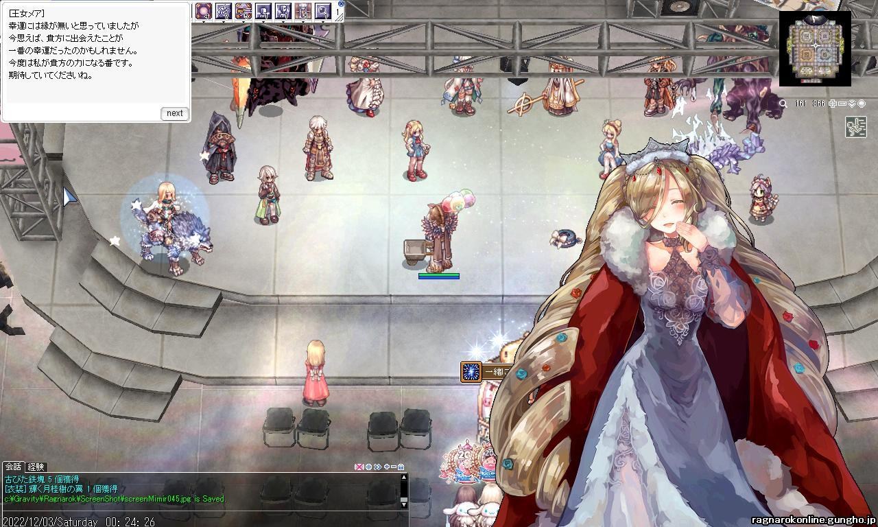 RE:【情報】Rag-fes場地@RO 仙境傳說Online 哈啦板- 巴哈姆特