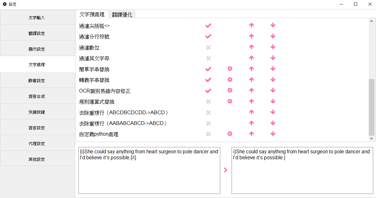 [心得] 用Luna翻譯中文玩Ren’py遊戲和Galgame