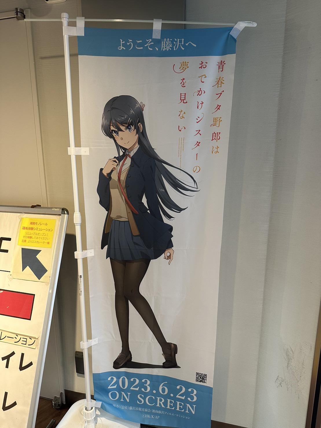 【閒聊】妹妹觀影前須知 鴨志田一 作品集（青春豬頭少年 系列） 哈啦板 巴哈姆特