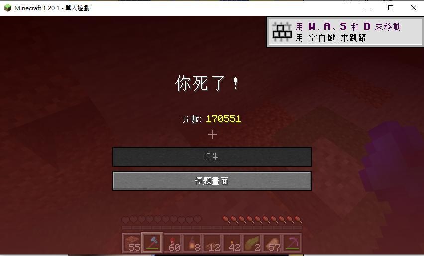 【問題】重生卡死 (解決) @Minecraft 我的世界（當個創世神） 哈啦板 - 巴哈姆特