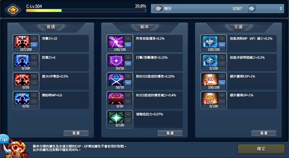 【心得】追逐等級系統-追逐等級養成、點選與EXP提升 @永恆冒險 Grand Chase Classic 哈啦板 - 巴哈姆特