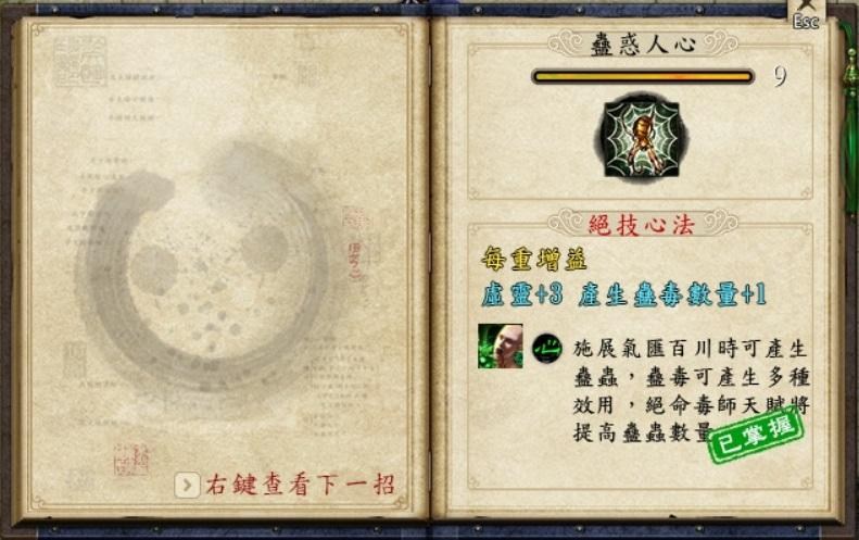 RE:【心得】來寫個金五的所有武學心得吧(112/07/21更新五毒教) @金庸群俠傳 哈啦板 - 巴哈姆特