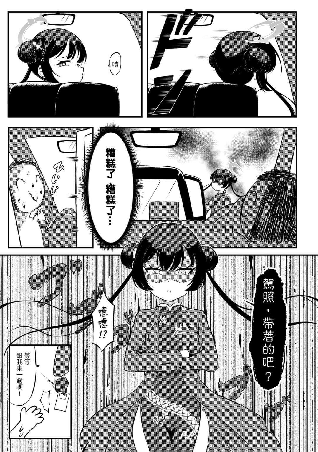 雙子圖 繪圖】一些雜圖(15樓更新鐵道雙子) @蔚藍檔案哈啦板- 巴哈姆特