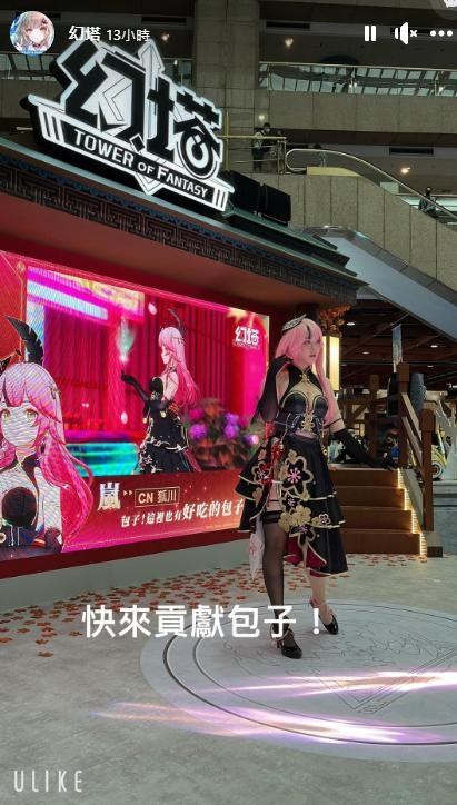 【閒聊】現場的coser @幻塔 哈啦板 - 巴哈姆特