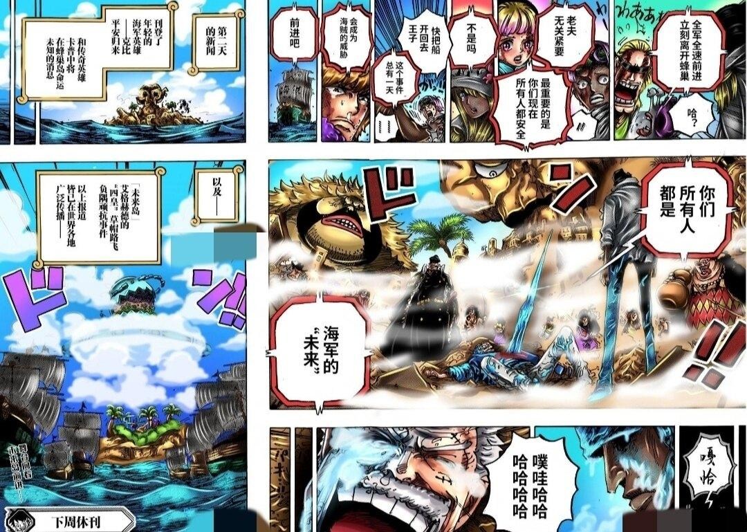 RE:【本週休刊】OnePiece漫畫每週連載《1088》劇情集中討論區@航海王