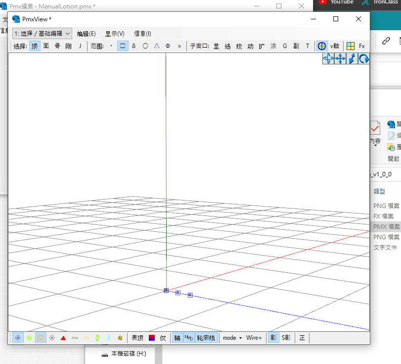 【問題】PMX無法打開 @MMD 製作與技術交流 哈啦板 - 巴哈姆特